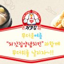 처갓집양념치킨오산운암점 네이버블로그