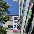 양정보청기
