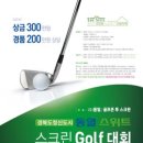 동일골프