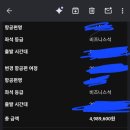 모두여행닷컴 | [여행]❌트립닷컴 항공권 구매 절대 비추 후기!!!❌ 호갱님 안녕하세요~