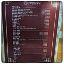 평안도식당 서운점