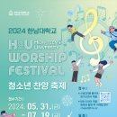 찬양음악학원 이미지