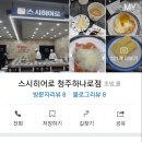 스시히어로청주하나로점 이미지