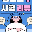 일편단심국어학원 이미지