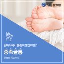 송파제일정형외과 이미지