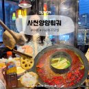 사천문화재단 2층 화장실 | 수원시청 맛집 깊은 훠궈 중국 본토 사천양양훠궈