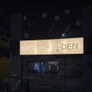 더벤3차 | 신당 분위기 좋은 오뎅바 ‘동출오뎅 신당본점’에서 오도리탕 먹은 후기