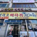 이대조뼈다귀해장국 이미지