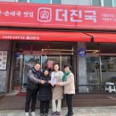명가양선지해장국