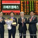 ㈜에프엠에스 이미지