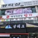 명태명가계산동 네이버블로그