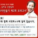 신HSK 스타만들기 제2회 모의고사_종로차이나로 HSK강사 남미숙 이미지