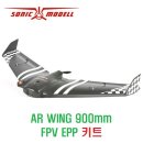 AR WING 900mm FPV EPP 키트 이미지