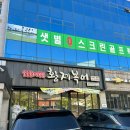 황제복어 | 대구 동천동 복어 맛집 황제복어 후기