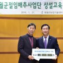 영월절임배추사업단, 영월장학금 200만원 기탁 이미지