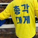 기장시장대게 이미지