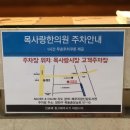 목사랑한의원 이미지