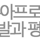 영유아프로그램개발과평가 이미지