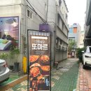 대구 종로 술집 :: 또마르