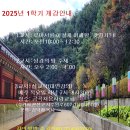 2025년 1학기 개강안내 이미지