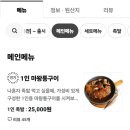 마왕족발 공도점 네이버블로그