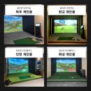 명문스크린골프 이미지