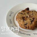 말모커피 이미지