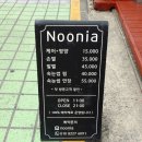 누니아 | [독산동 속눈썹펌] 누니아 독산본점 속눈썹펌 후기