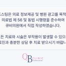 큐비의원 이미지