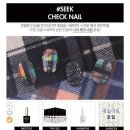Seek Nail(시크네일)