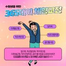 365데이한의원 이미지
