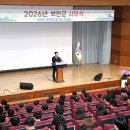 부안군, 2026년 시무식 개최 이미지