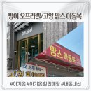 찐아동복