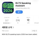 스카이벨2 | [필리핀 전화영어] 아이엘츠 스피킹 :: 화상영어 스카이벨 내돈내산 1년 넘게 수강 중인 솔직후기