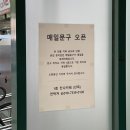 매일문구서점