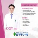 김철우 한의원 네이버블로그