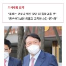 윤석열 "수능 하루 앞, 9수해서 기분 알아…미래 응원" 이미지