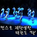 가락태권도 이미지