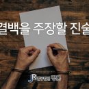 법무법인정론 이미지