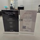 강남역미용실 준오헤어 강남역4호점 대표원장 이유 단발펌 후기