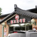 새불고기식당 이미지