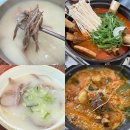 로아노크로 | 원주 국밥맛집 육대장 단계무실점 24시 소갈비찜 설렁탕 후기