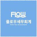 도움세무회계 이미지