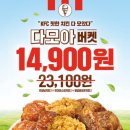 다모아치킨 - 원주시 원문로 1588 | 다모아치킨
