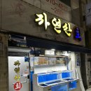 본리동행정복지센터 회의실 | 대구 장기동 맛집 대구 대방어 맛집 달서구 자연산회