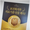 프라임요양병원 이미지