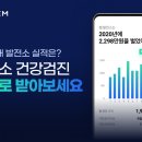 이영호 태양광 발전소 이미지