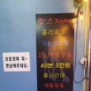 민스자매 롤러파크 이미지