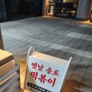 메트로분식