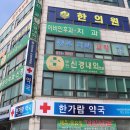 경희고래한의원 이미지